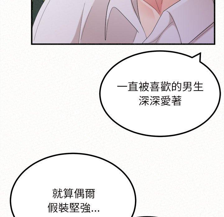 姊姊都哈我 在线观看 第25話 漫画图片76