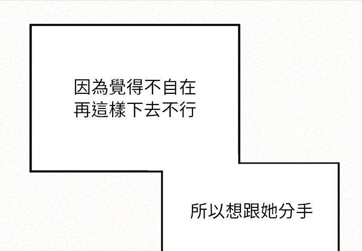 姊姊都哈我 在线观看 第25話 漫画图片4