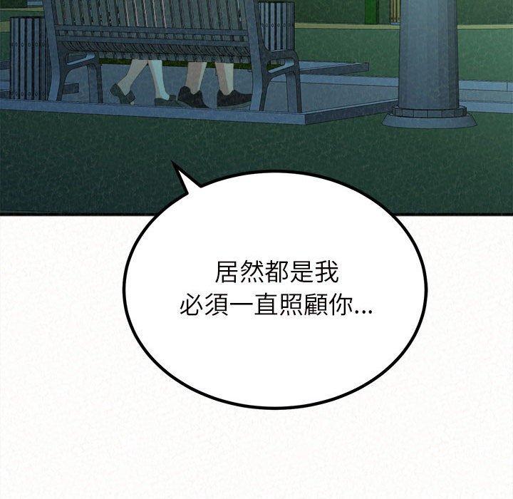 姊姊都哈我 第25話 韩漫图片61