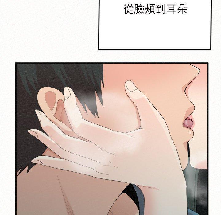 姊姊都哈我 在线观看 第25話 漫画图片128