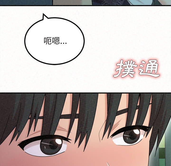 姊姊都哈我 在线观看 第25話 漫画图片100