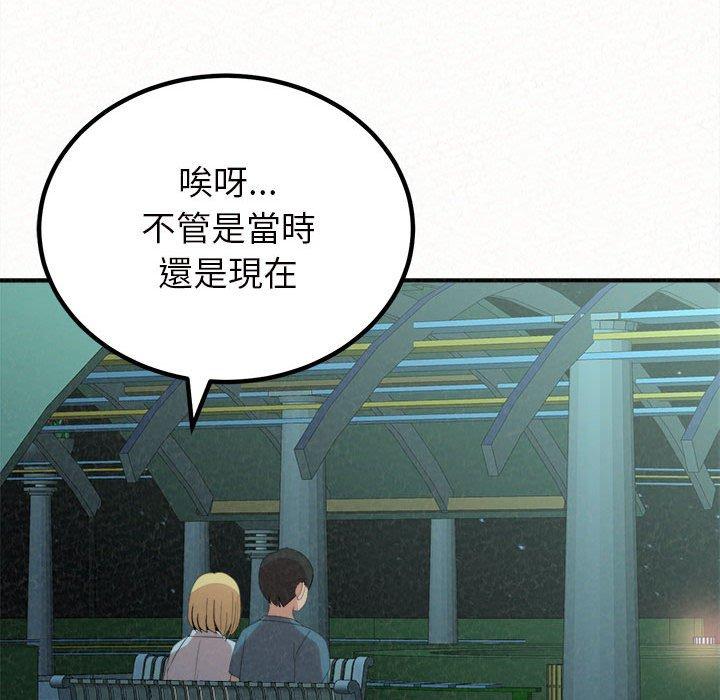 姊姊都哈我 在线观看 第25話 漫画图片60