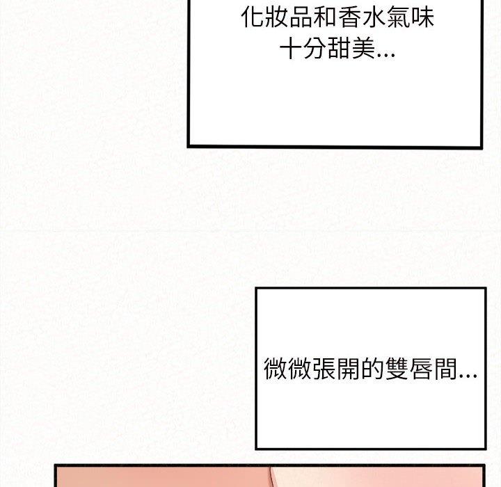 姊姊都哈我 在线观看 第25話 漫画图片125