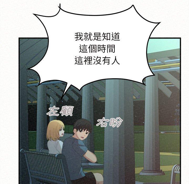 姊姊都哈我 在线观看 第25話 漫画图片96