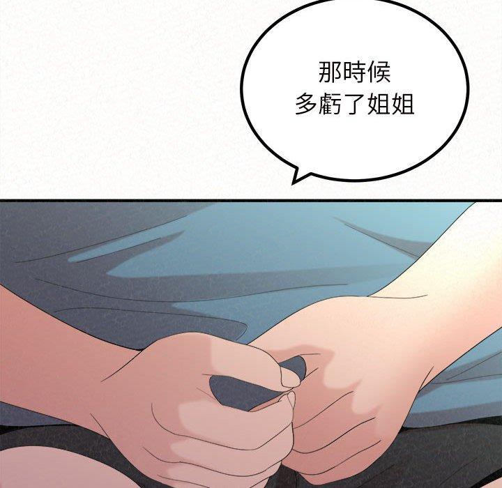 姊姊都哈我 在线观看 第25話 漫画图片50