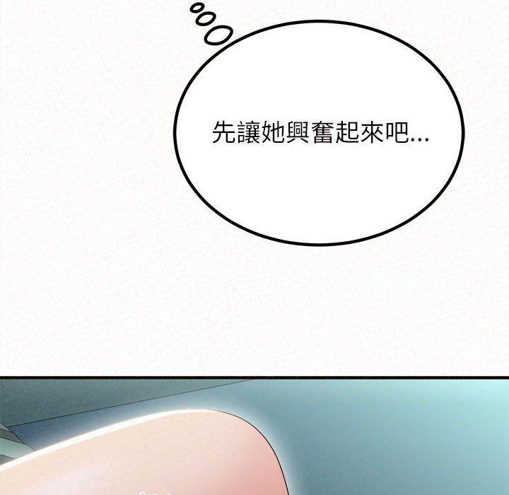 姊姊都哈我 在线观看 第25話 漫画图片107