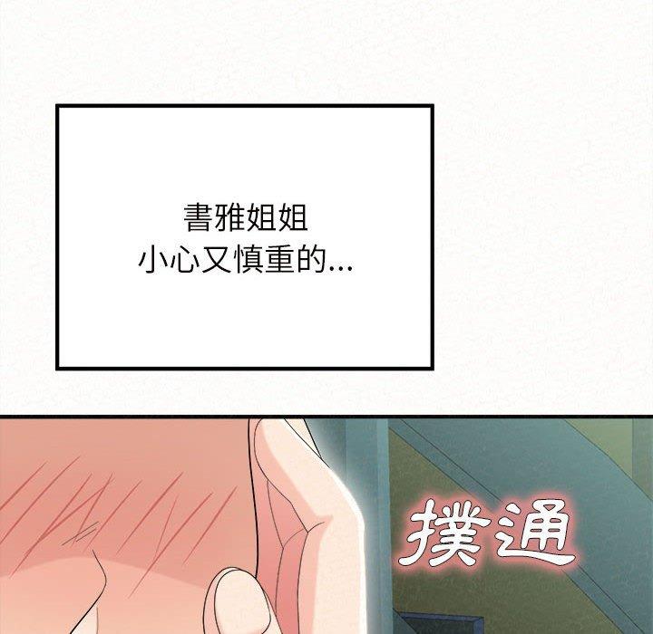 姊姊都哈我 在线观看 第25話 漫画图片116