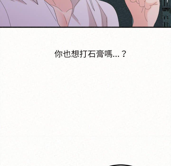 姊姊都哈我 在线观看 第25話 漫画图片49