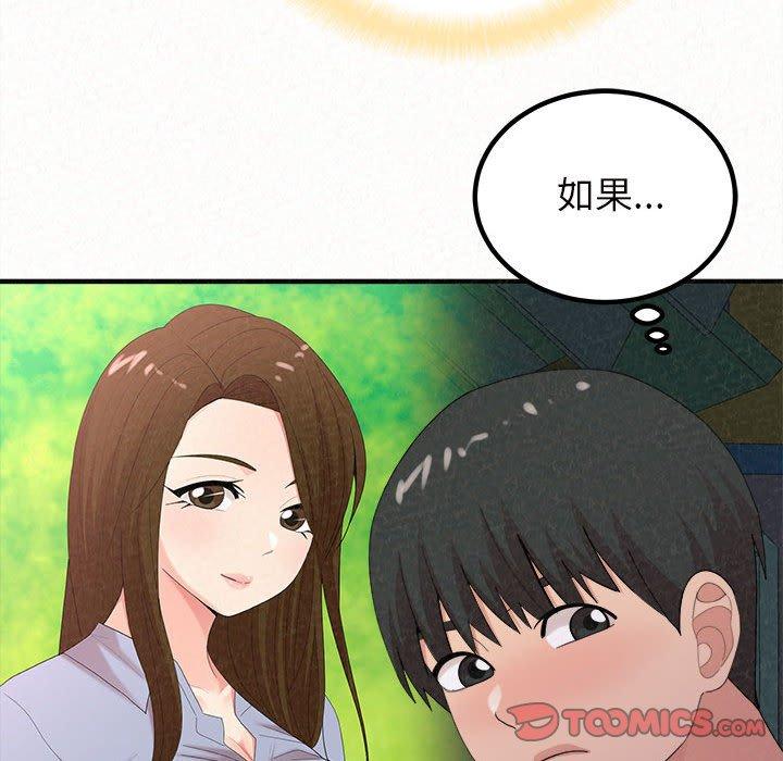 姊姊都哈我 在线观看 第25話 漫画图片84