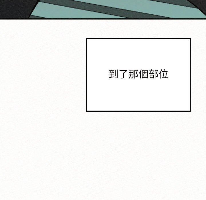 姊姊都哈我 在线观看 第25話 漫画图片136