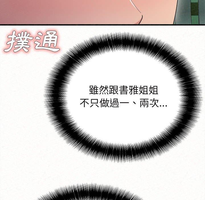 姊姊都哈我 在线观看 第25話 漫画图片101