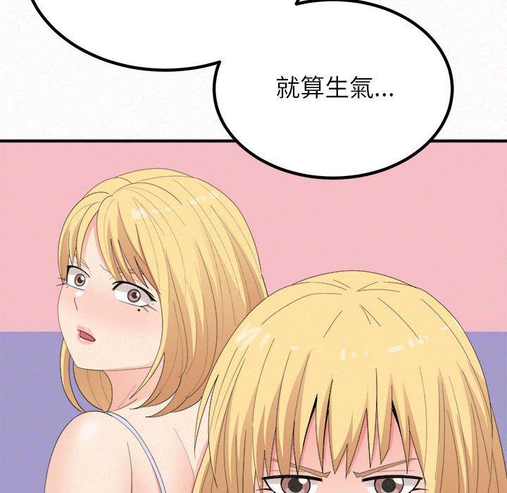 姊姊都哈我 在线观看 第25話 漫画图片77