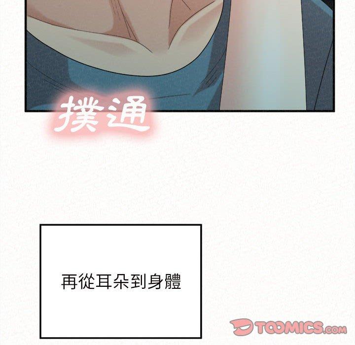 姊姊都哈我 在线观看 第25話 漫画图片129