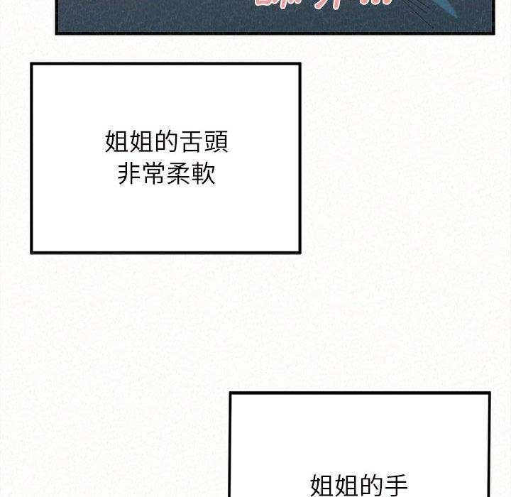 姊姊都哈我 在线观看 第25話 漫画图片127