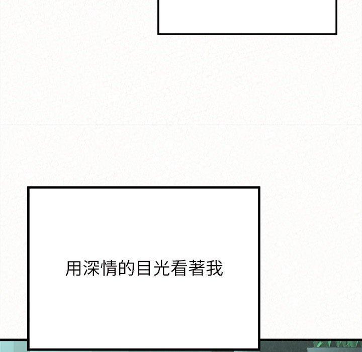 姊姊都哈我 在线观看 第25話 漫画图片118