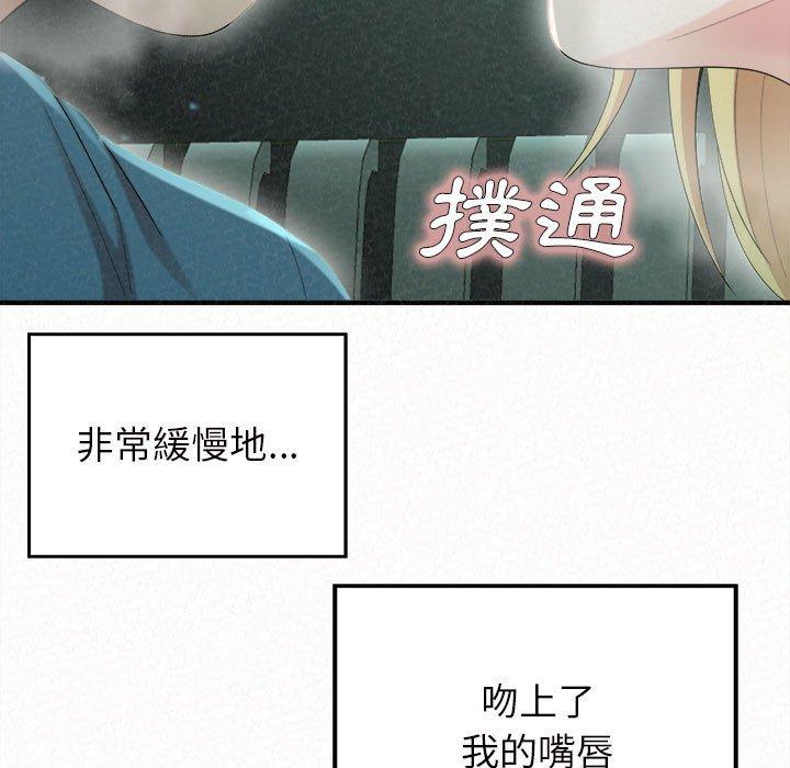 姊姊都哈我 在线观看 第25話 漫画图片122