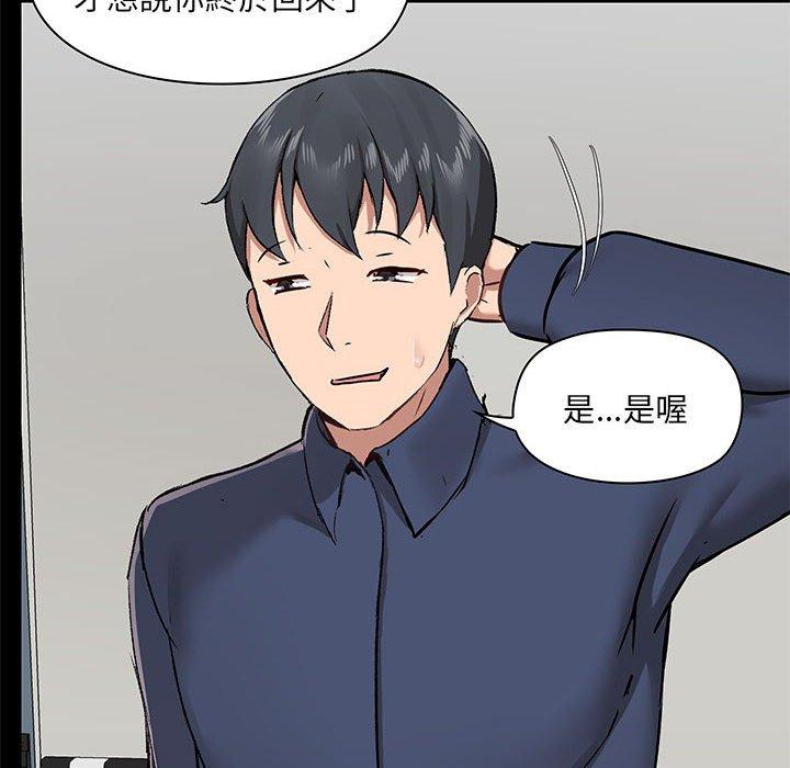 愛打遊戲的姊姊 在线观看 第35話 漫画图片67