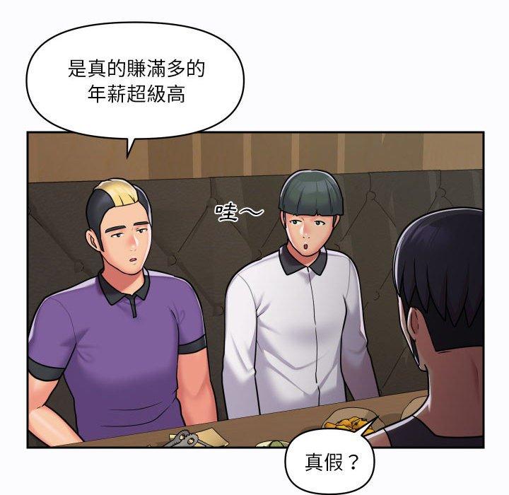 社區重建協會 在线观看 第27話 漫画图片48