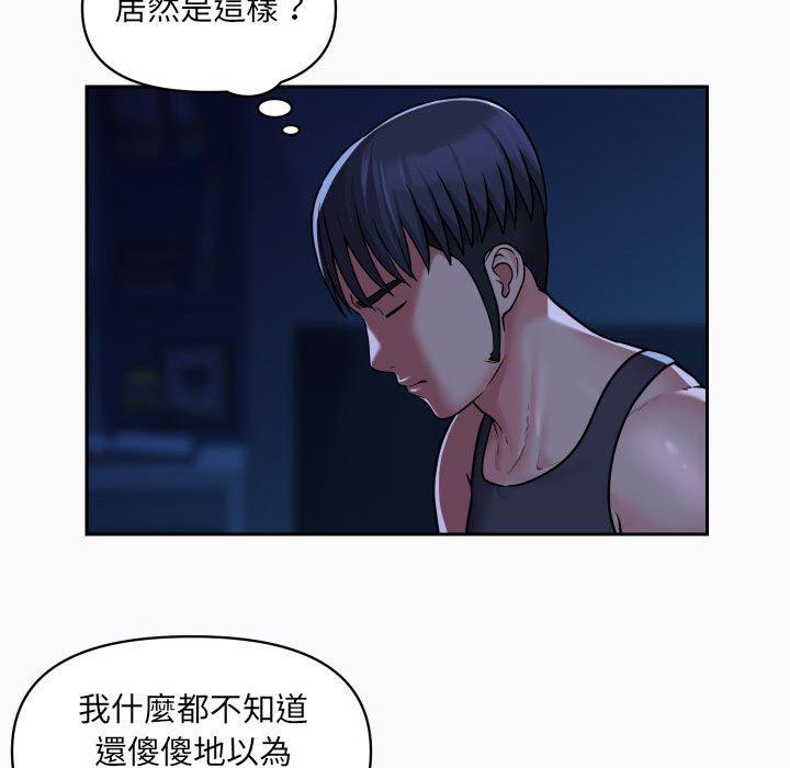 社區重建協會 在线观看 第27話 漫画图片31