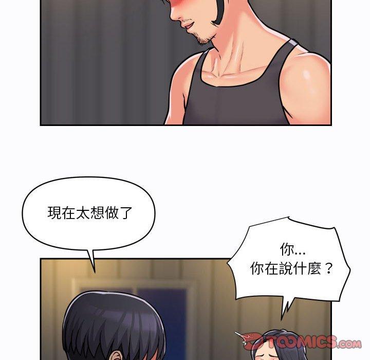 社區重建協會 在线观看 第27話 漫画图片58