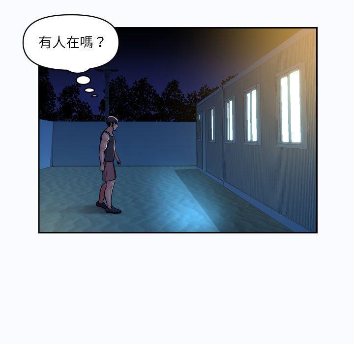 社區重建協會 在线观看 第27話 漫画图片11