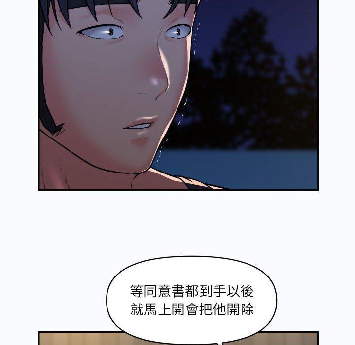 社區重建協會 在线观看 第27話 漫画图片24