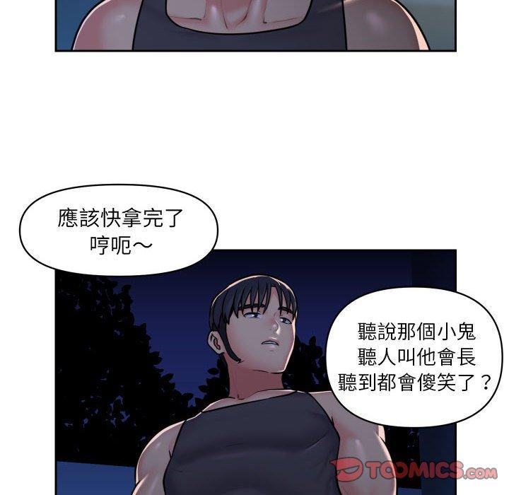 社區重建協會 在线观看 第27話 漫画图片22