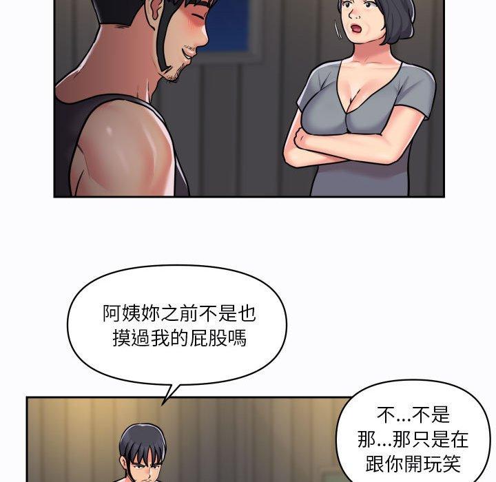 社區重建協會 在线观看 第27話 漫画图片59