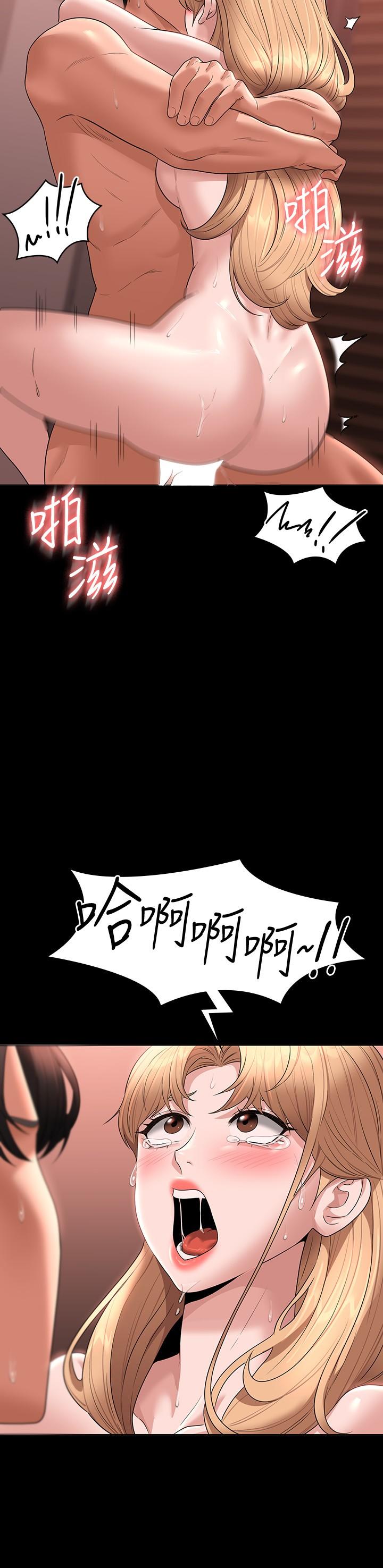 韩漫H漫画 超级公务员  - 点击阅读 第61话-美味的处女鲍 33