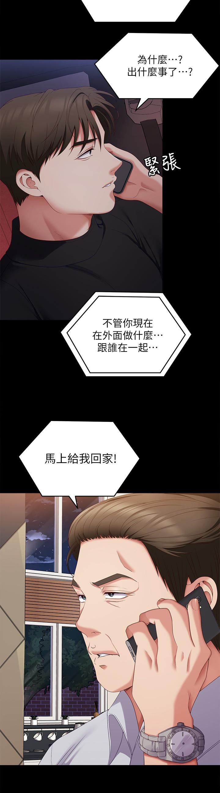 韩漫H漫画 今晚就决定吃你了  - 点击阅读 第71话-受女团偶像们倾慕的修豪 15