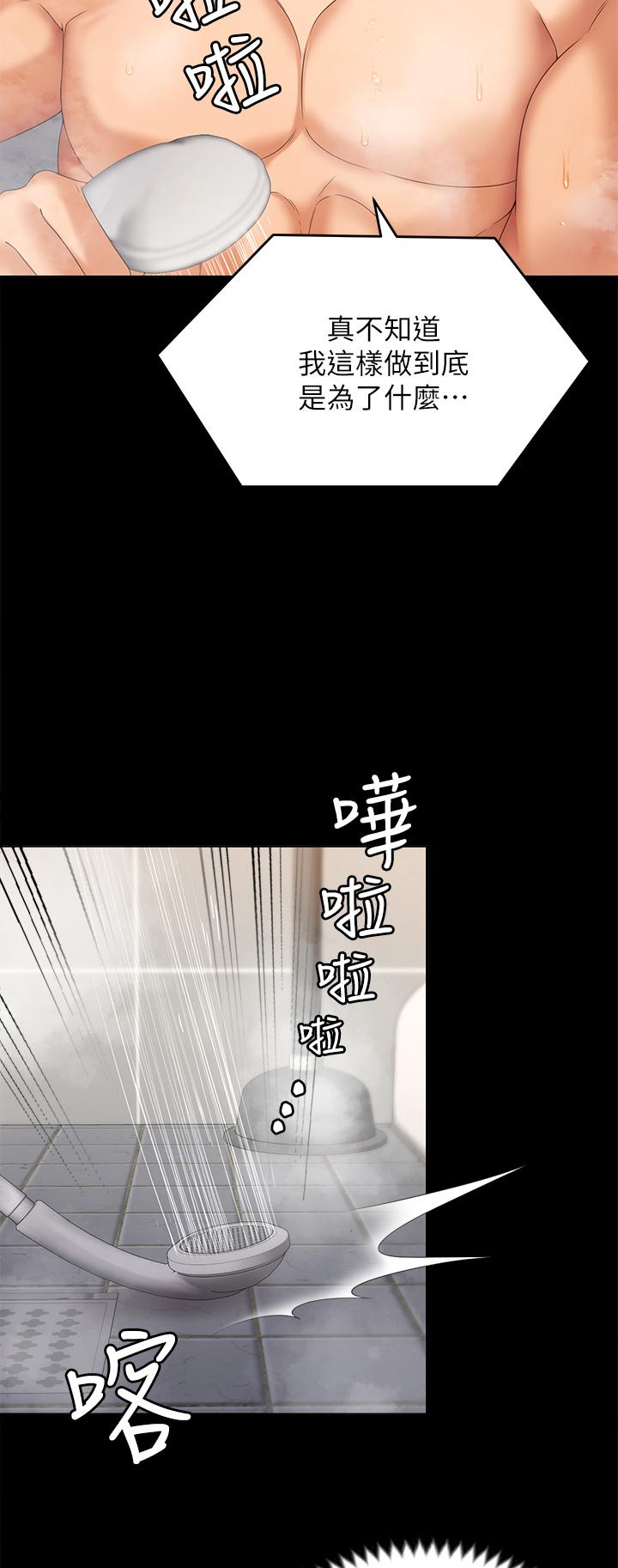 今晚就決定吃你瞭 在线观看 第71話-受女團偶像們傾慕的修豪 漫画图片44