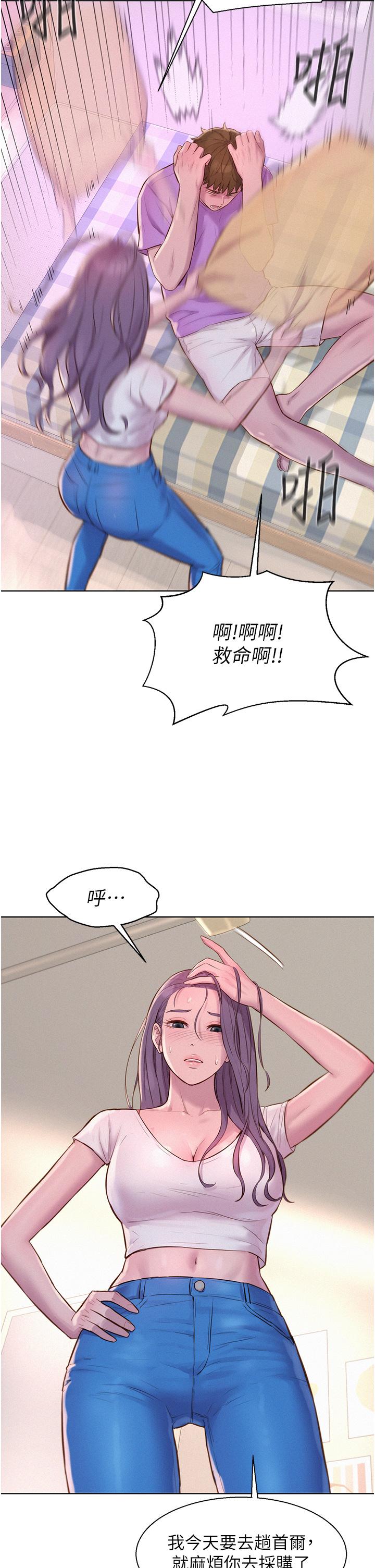 漫画韩国 浪漫露營   - 立即阅读 第41話-在隱密包廂內伸爪襲胸第7漫画图片