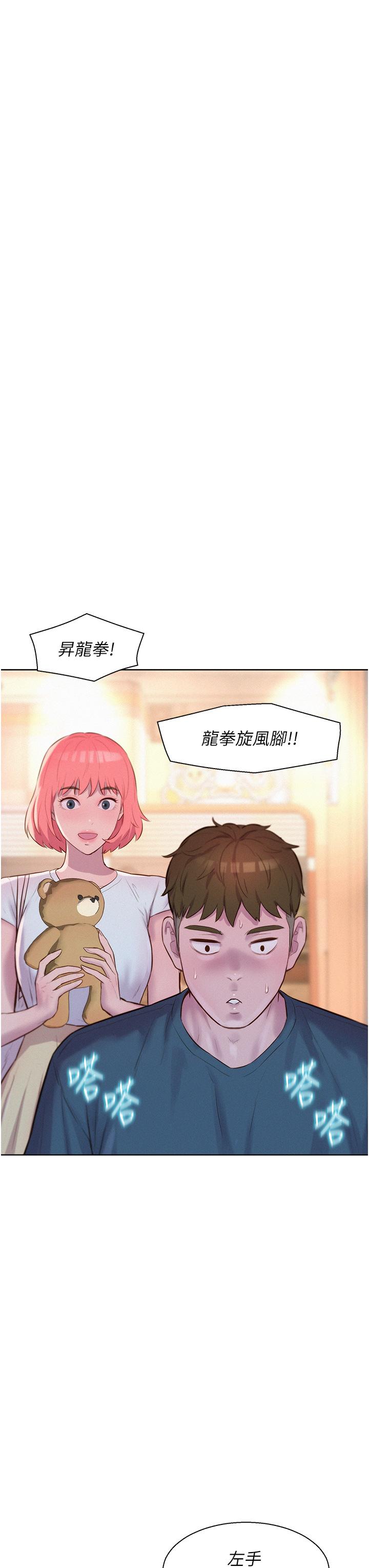 漫画韩国 浪漫露營   - 立即阅读 第41話-在隱密包廂內伸爪襲胸第28漫画图片