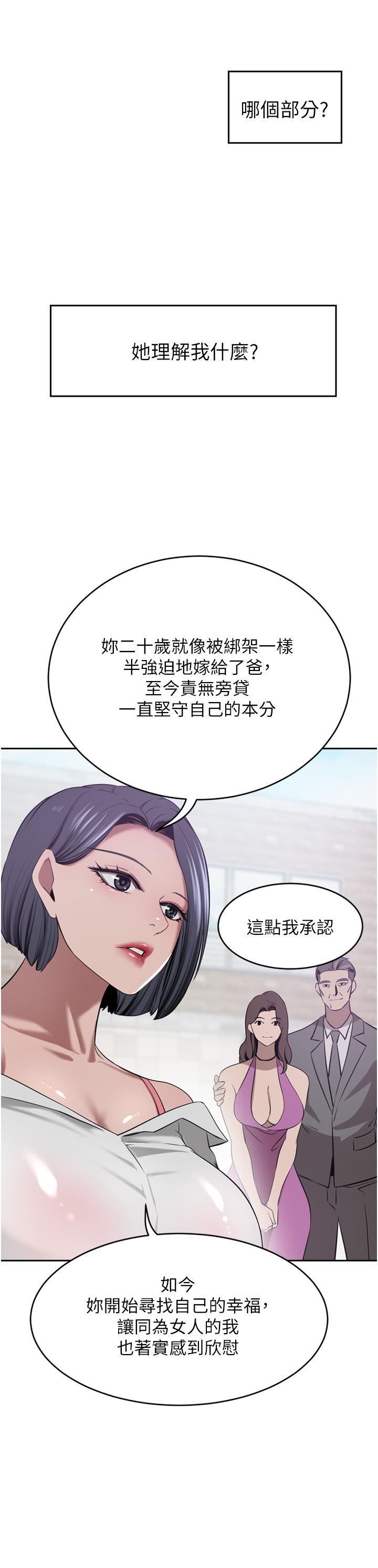 韩漫H漫画 豪门人妻  - 点击阅读 第30话-夫人光裸的下体 32