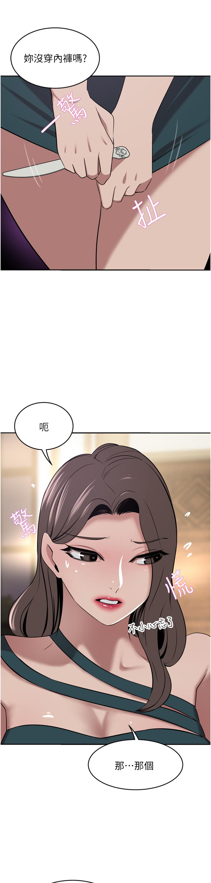 漫画韩国 豪門人妻   - 立即阅读 第30話-夫人光裸的下體第42漫画图片