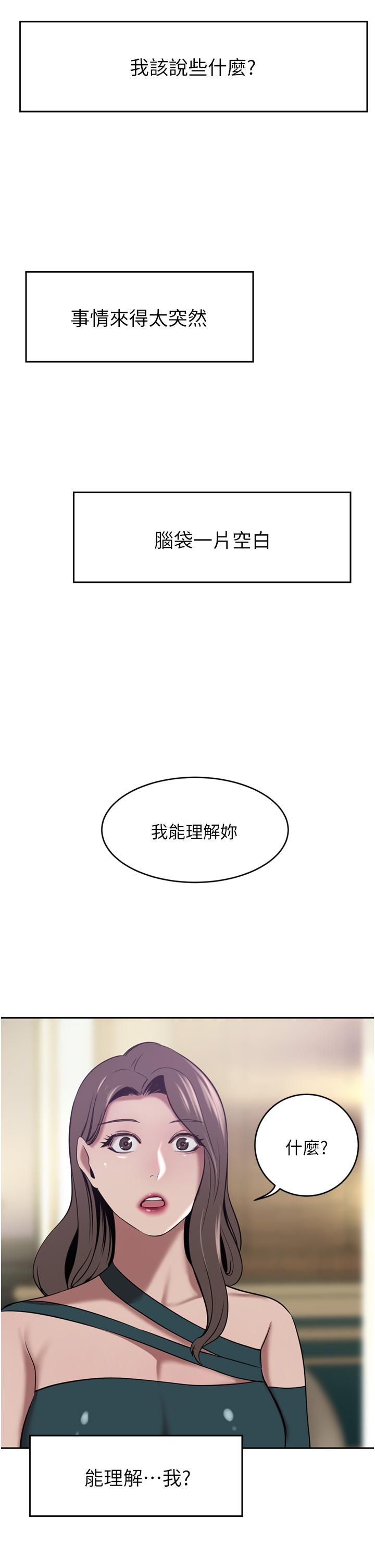 豪門人妻 在线观看 第30話-夫人光裸的下體 漫画图片31