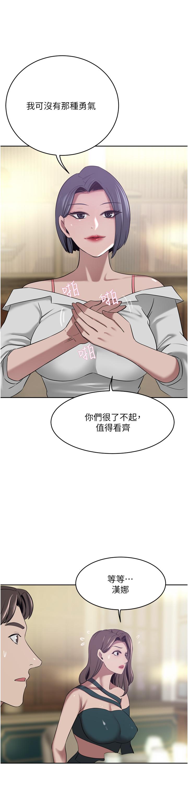 豪門人妻 在线观看 第30話-夫人光裸的下體 漫画图片30