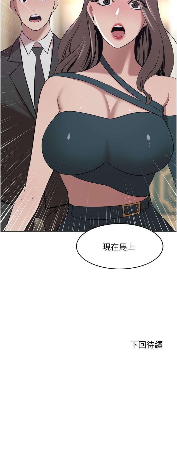 韩漫H漫画 豪门人妻  - 点击阅读 第30话-夫人光裸的下体 44