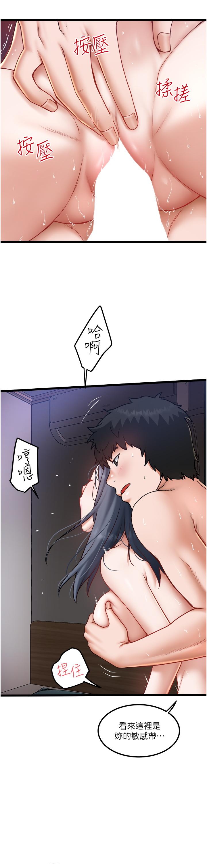 私人司機 在线观看 第22話-馴服高嶺之花 漫画图片9