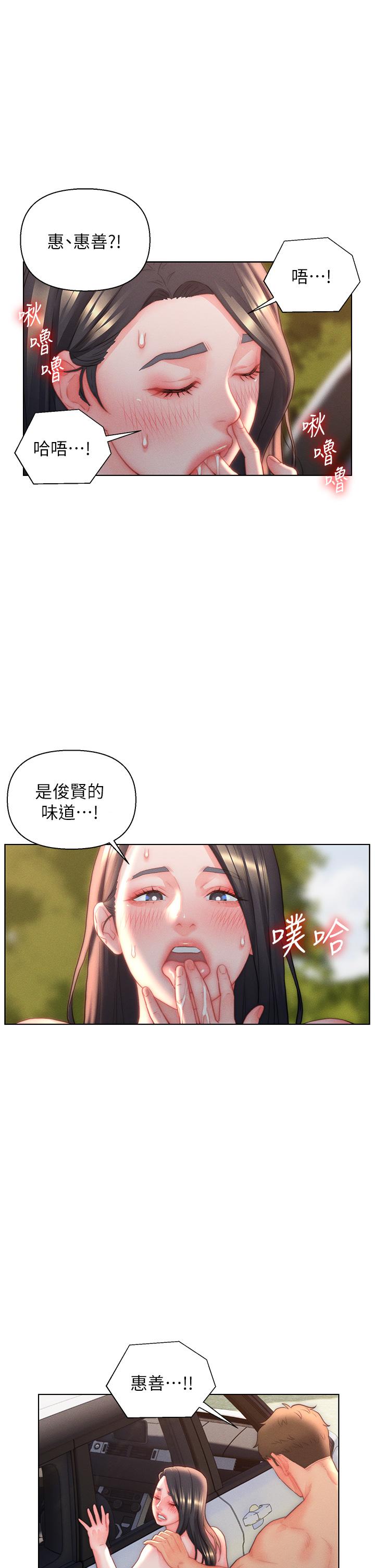 入贅女婿 在线观看 第31話-這樣玩…很羞恥耶 漫画图片21