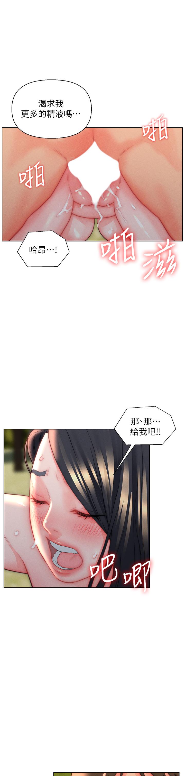 入贅女婿 在线观看 第31話-這樣玩…很羞恥耶 漫画图片27