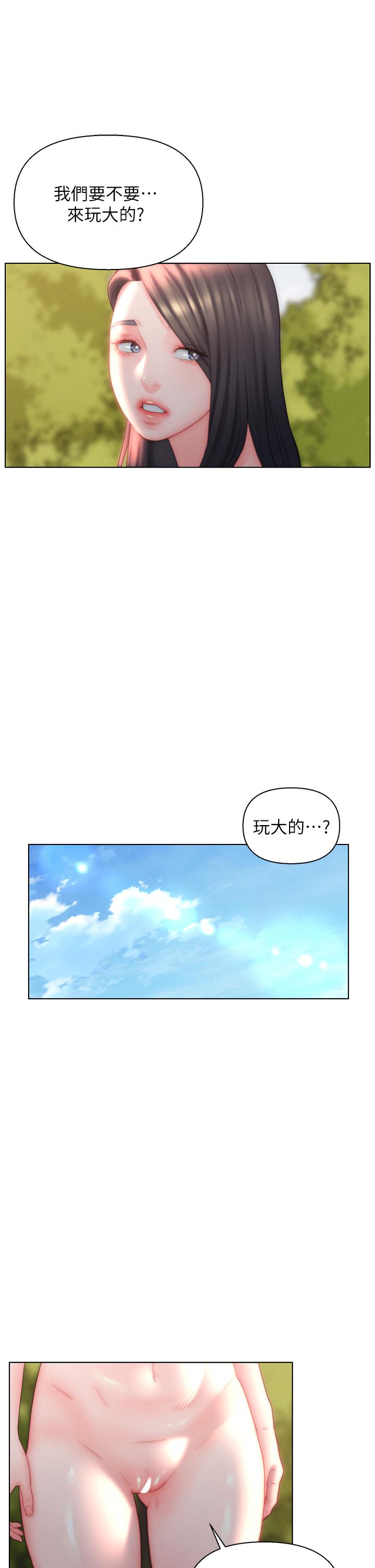 韩漫H漫画 入赘女婿  - 点击阅读 第31话-这样玩…很羞耻耶 11