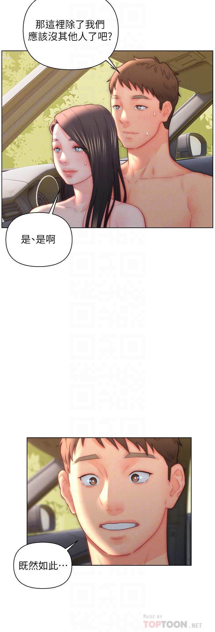 韩漫H漫画 入赘女婿  - 点击阅读 第31话-这样玩…很羞耻耶 10