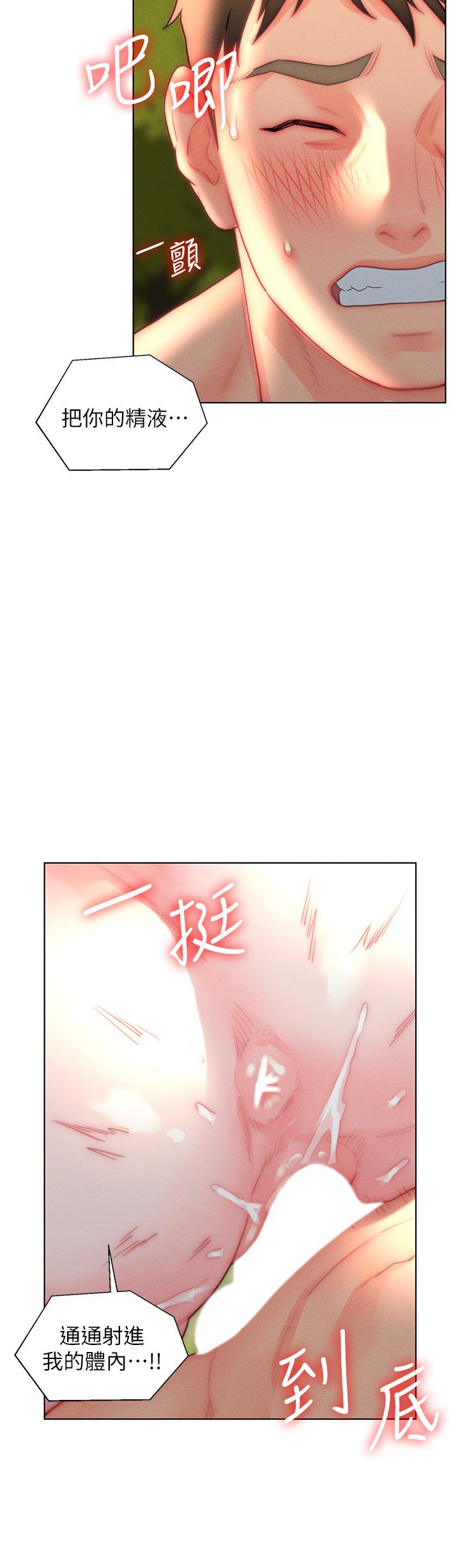 韩漫H漫画 入赘女婿  - 点击阅读 第31话-这样玩…很羞耻耶 28