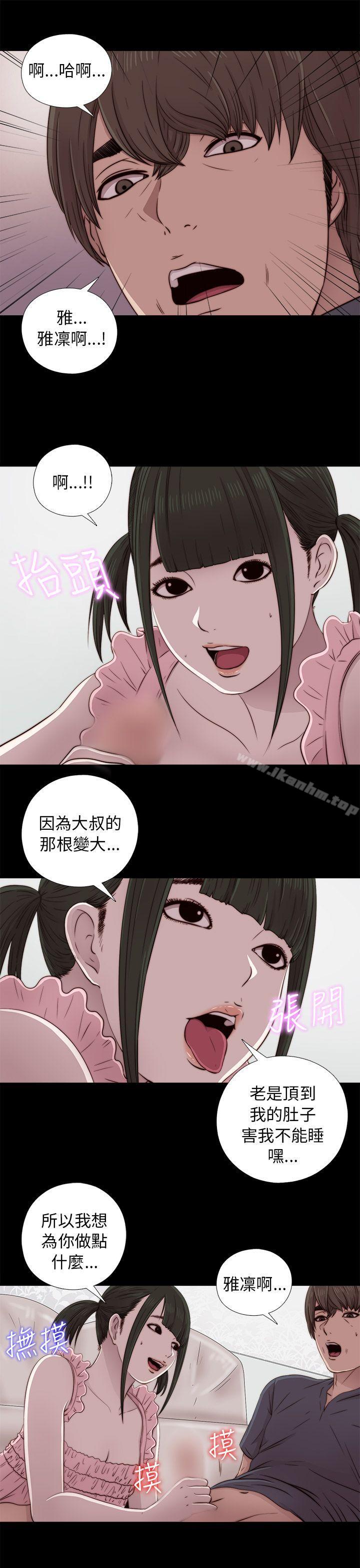 我的大叔漫画 免费阅读 第40话 7.jpg