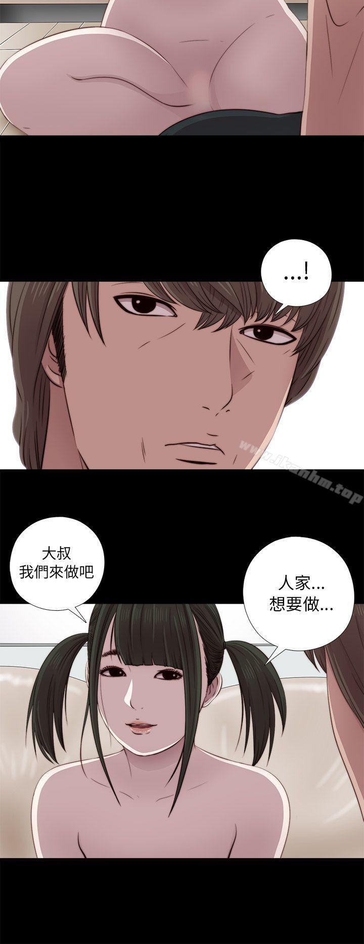 我的大叔 在线观看 第40話 漫画图片10