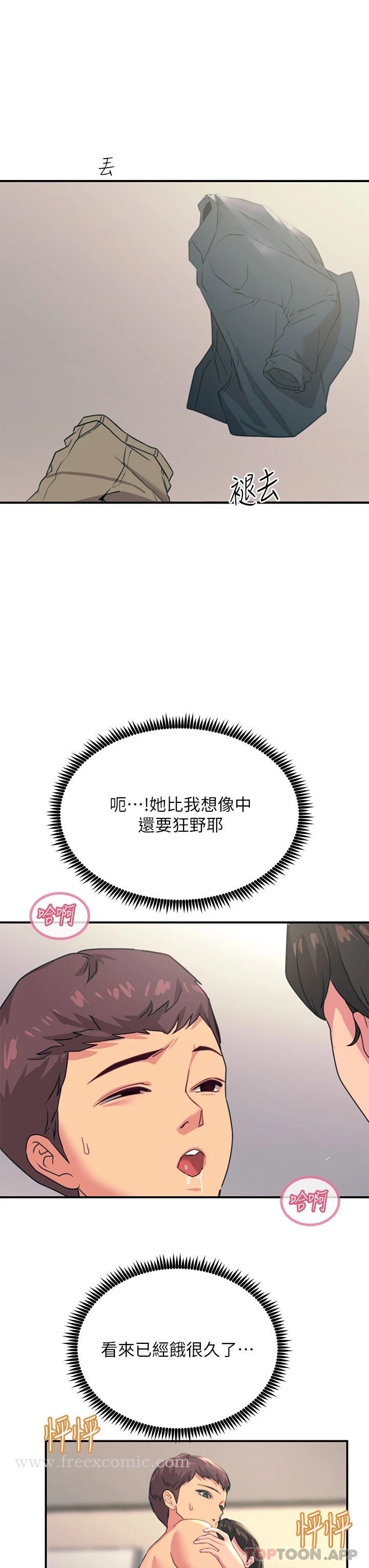 觸電大師 在线观看 第36話-放不放進去由我決定 漫画图片7