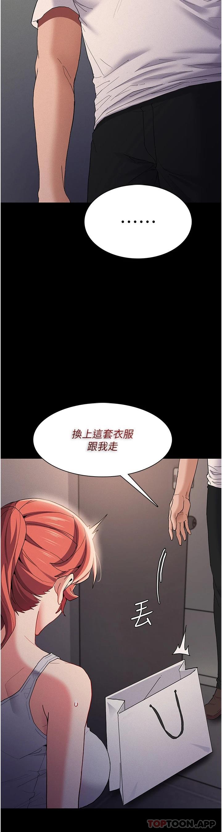 癡漢成癮 在线观看 第27話-牽著母狗逛大街 漫画图片15