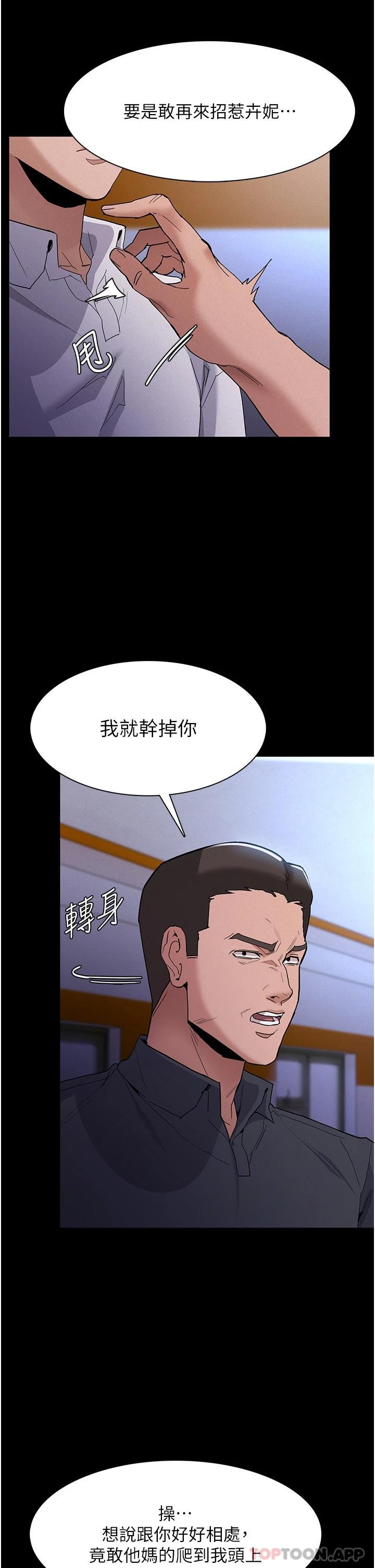 癡汉成瘾 第27話-牽著母狗逛大街 韩漫图片7