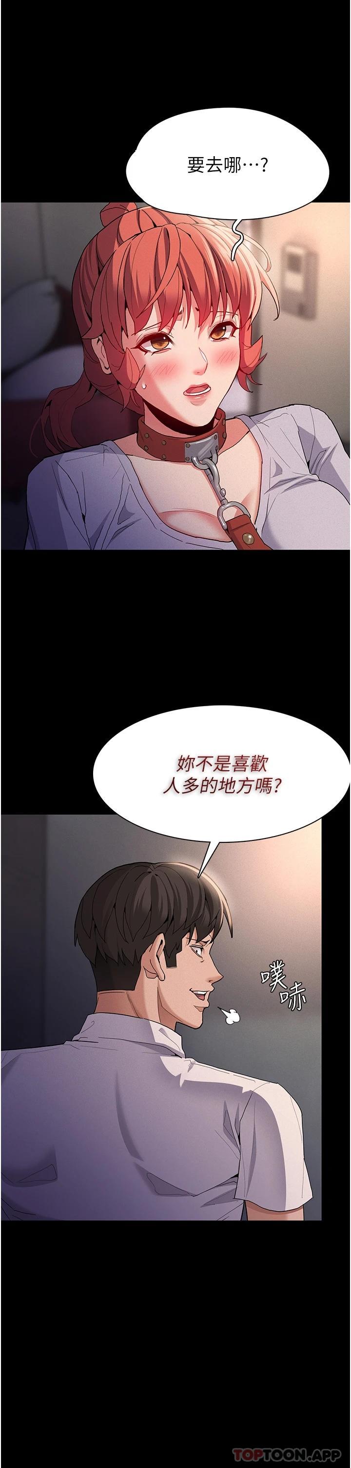 漫画韩国 癡漢成癮   - 立即阅读 第27話-牽著母狗逛大街第20漫画图片